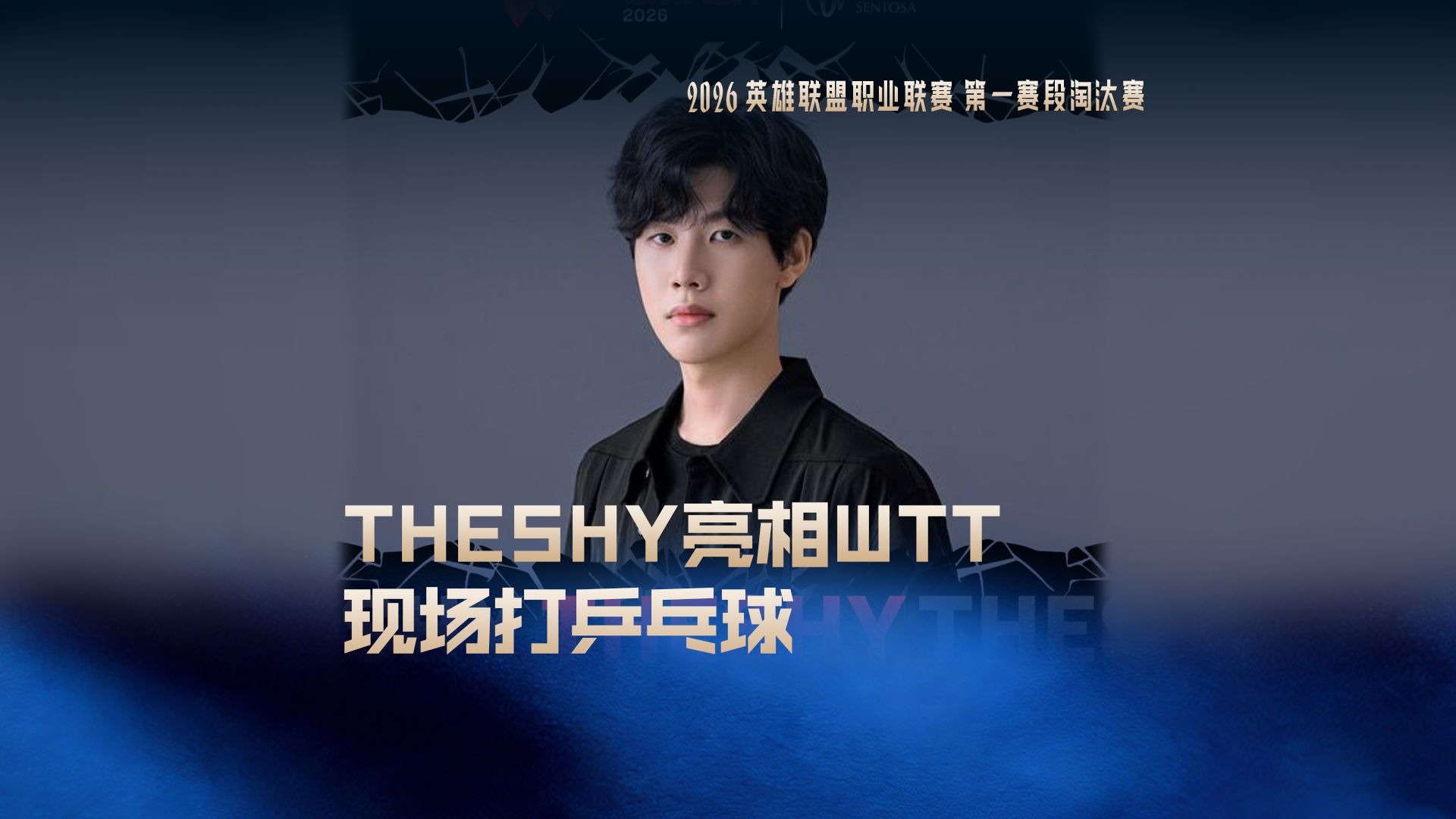 开云中国-比利海林顿的更衣室大战原版