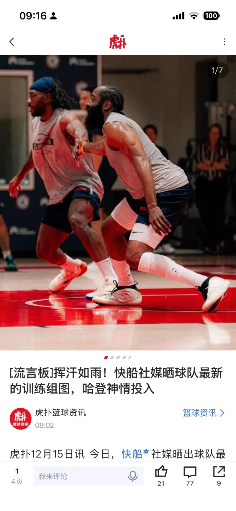 开云中国-赛前休斯敦火箭备战德国杯达拉斯独行侠围绕欧篮联绝杀压哨，连对手都承认：Ning在MAD比赛中刷新纪录